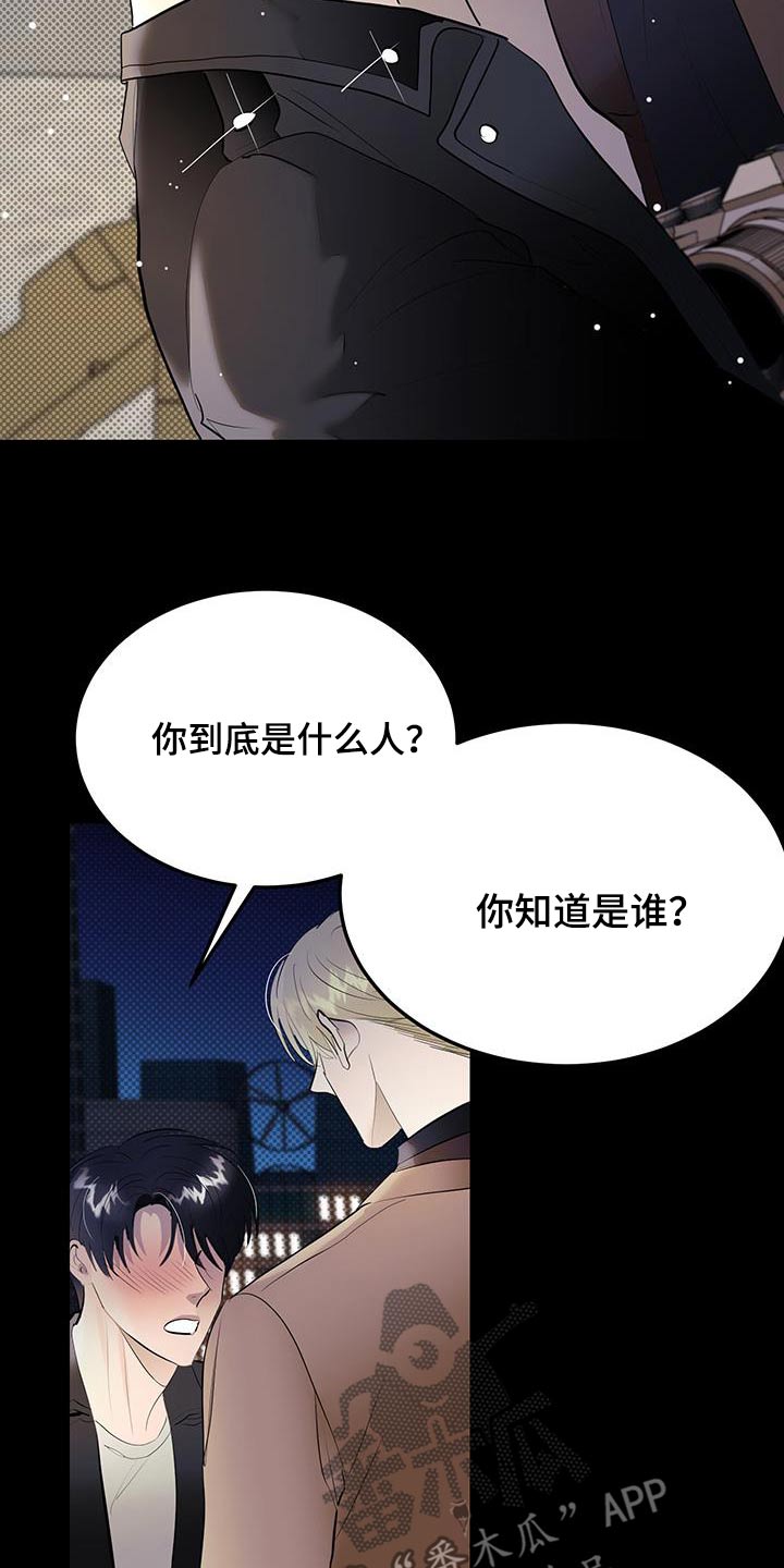 追凶之路第二季漫画,第28话1图
