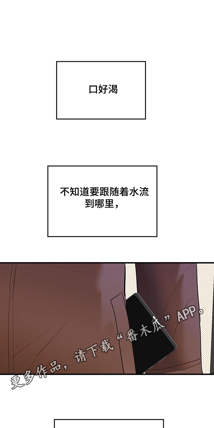 追凶之路完整版漫画,第35话2图