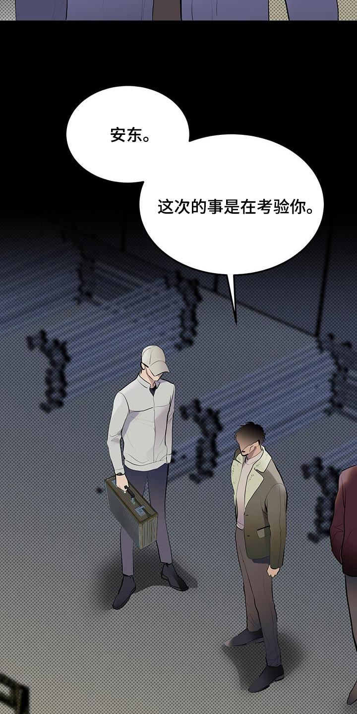 追凶之路夜线漫画,第29话1图