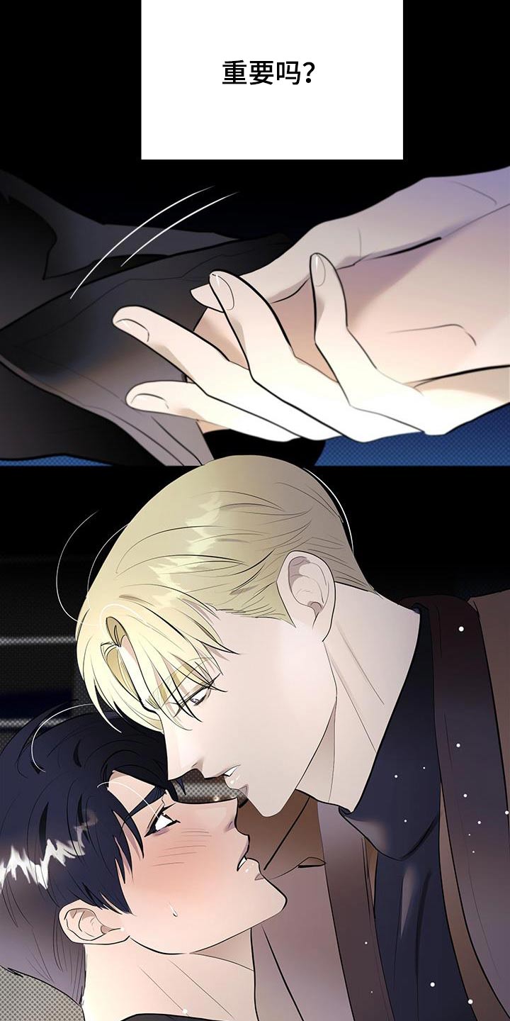 追凶之路第二季漫画,第28话2图