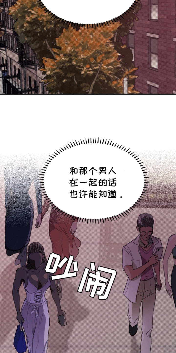 追凶之路第二季漫画,第9话1图