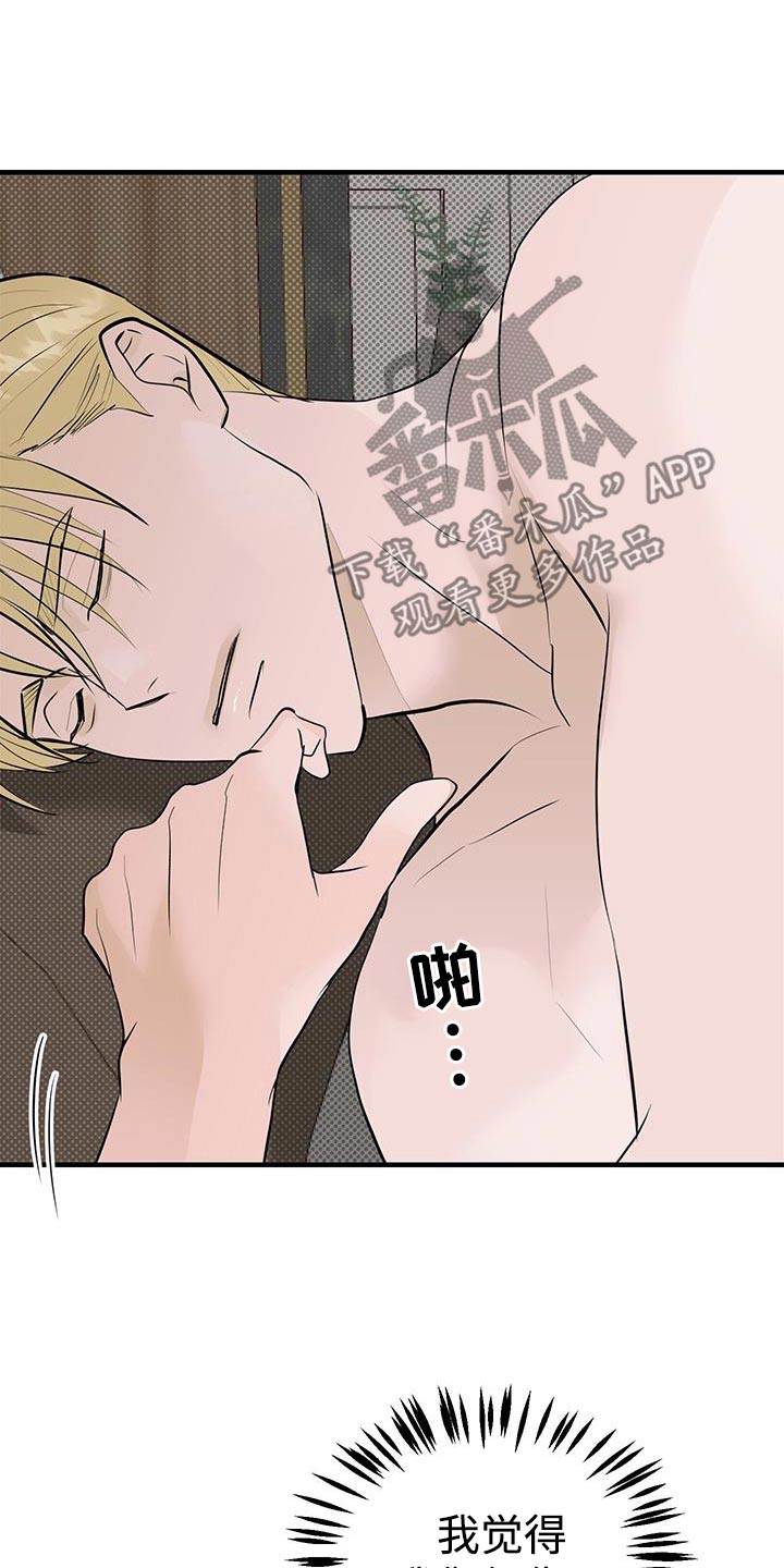 追凶之路第二季漫画,第38话1图