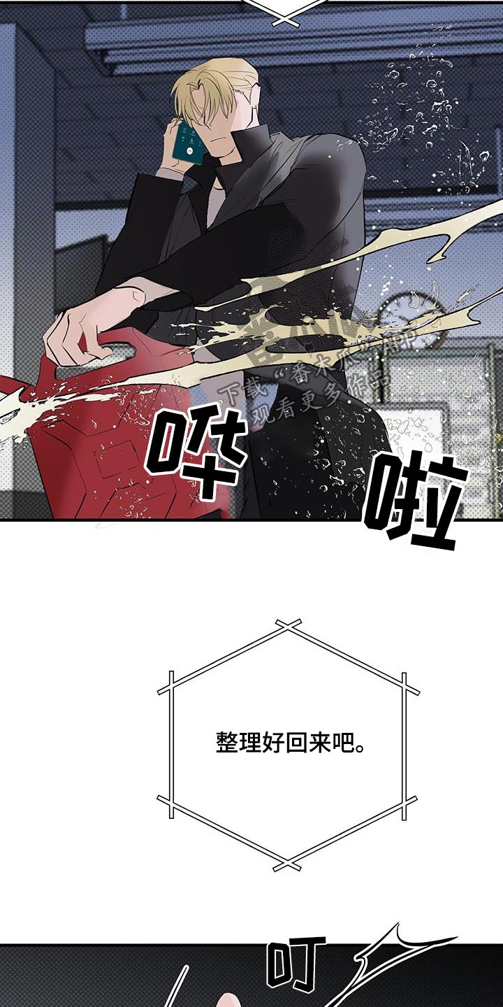 追凶之路完整版漫画,第40话2图