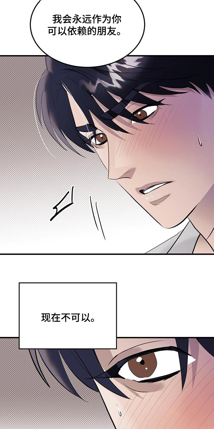 追凶电影漫画,第27话1图