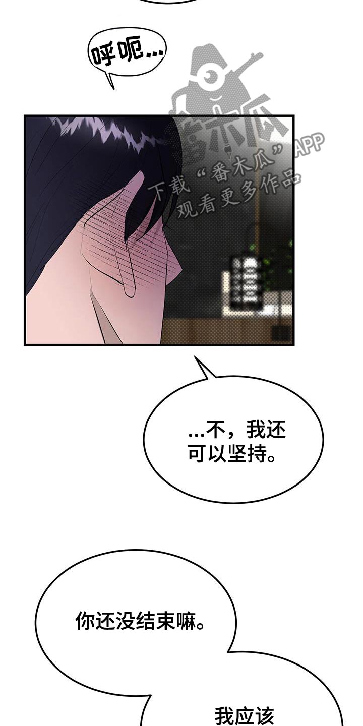 追凶之路2免费观看漫画,第37话2图