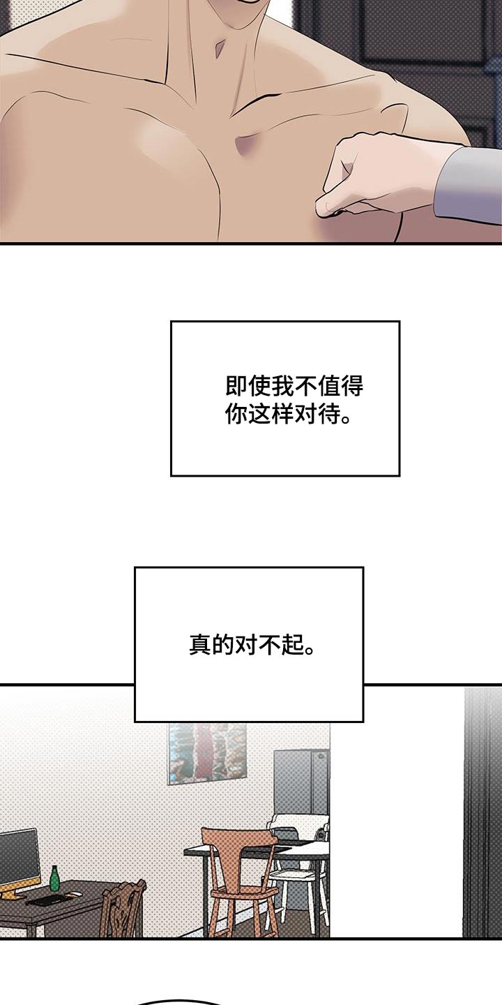 追凶之路2免费观看漫画,第27话1图
