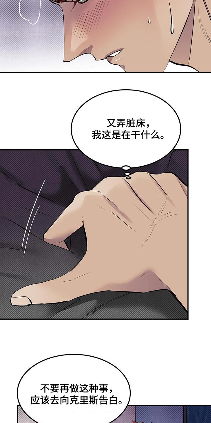 追凶之路夜线漫画,第19话1图