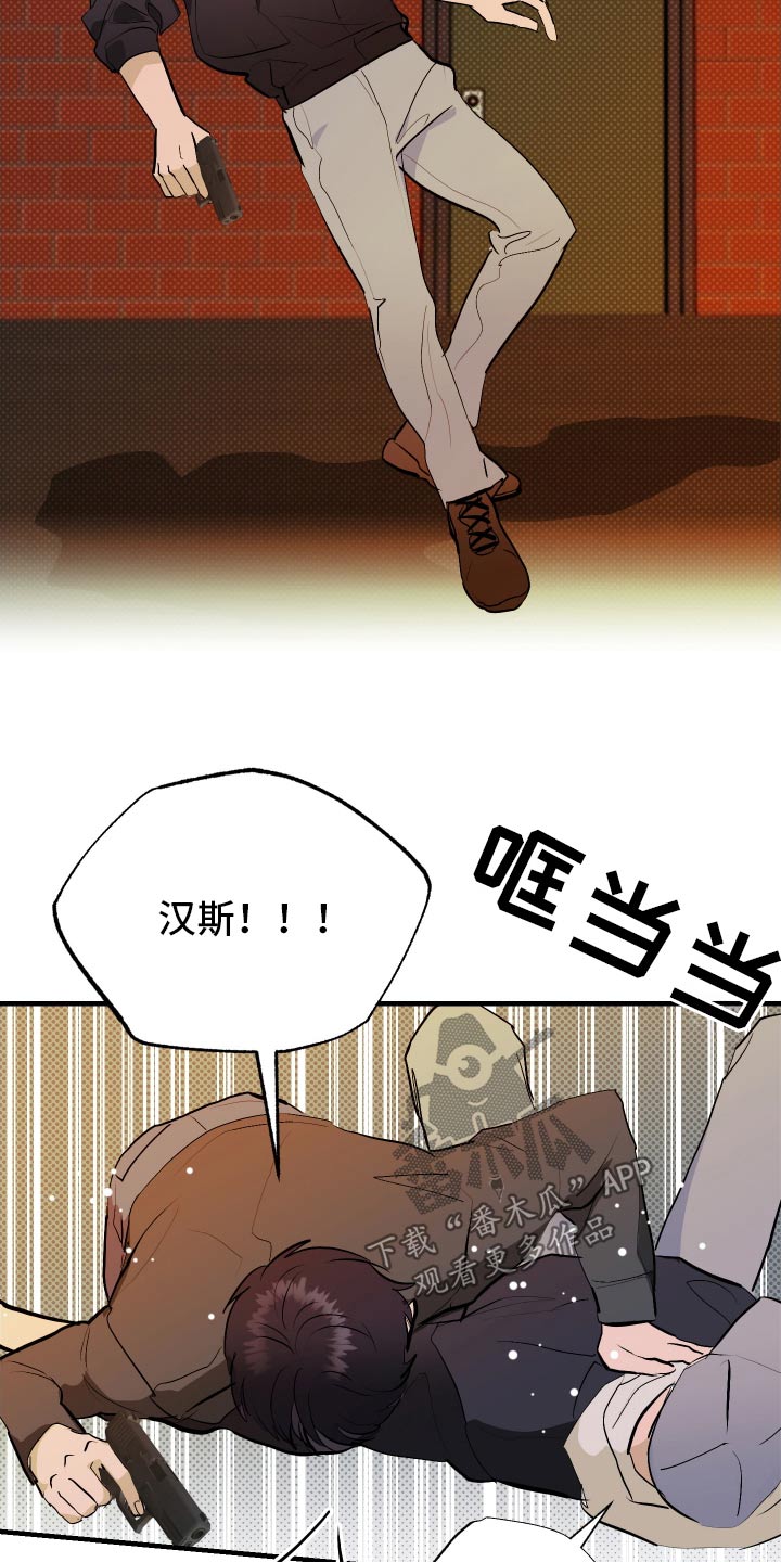 追凶之路完整版漫画,第48话1图
