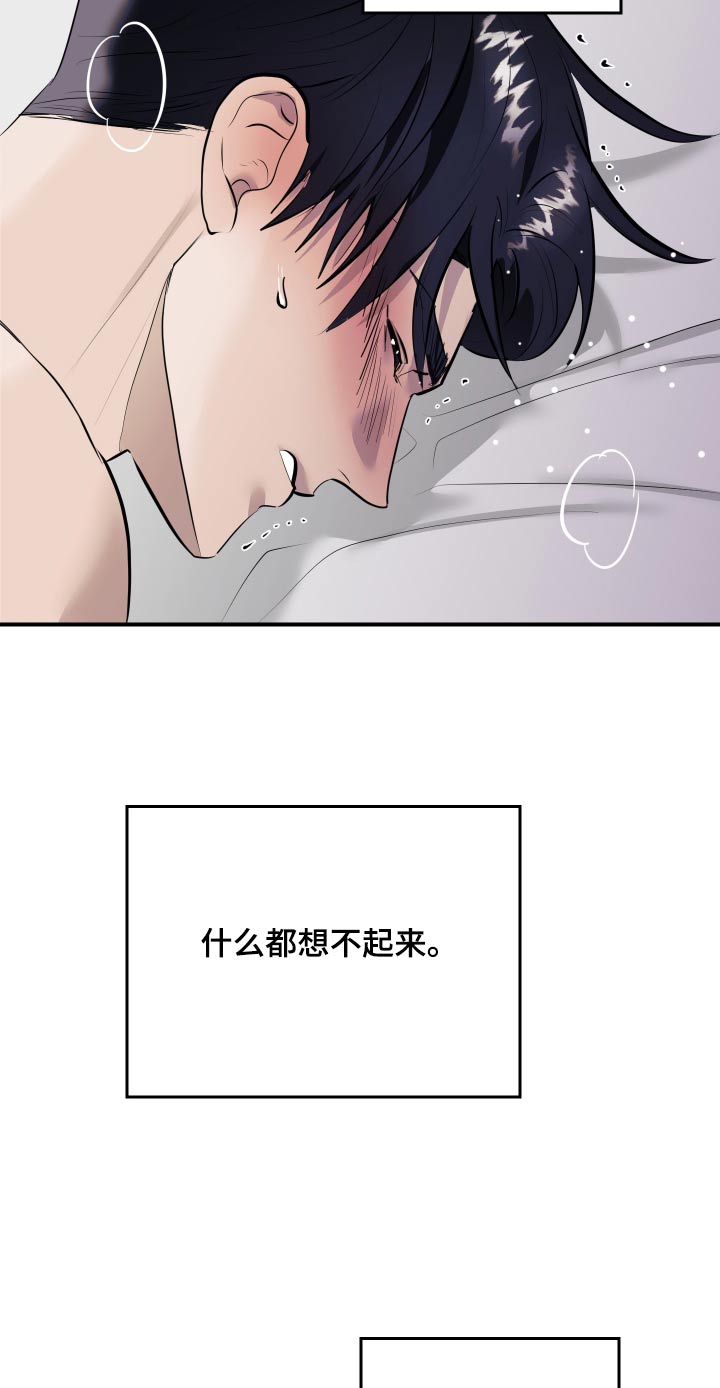 追凶之路第二季漫画,第14话2图