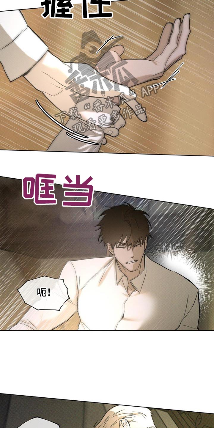 追凶之路第二季漫画,第31话1图