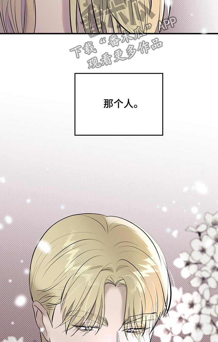 追凶之路完整版漫画,第25话1图