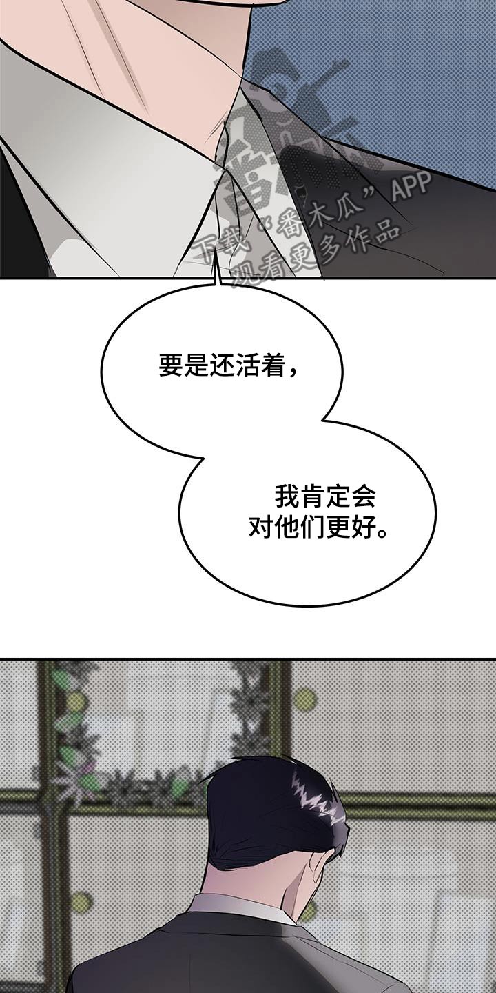 追凶之路完整版在线观看漫画,第19话2图