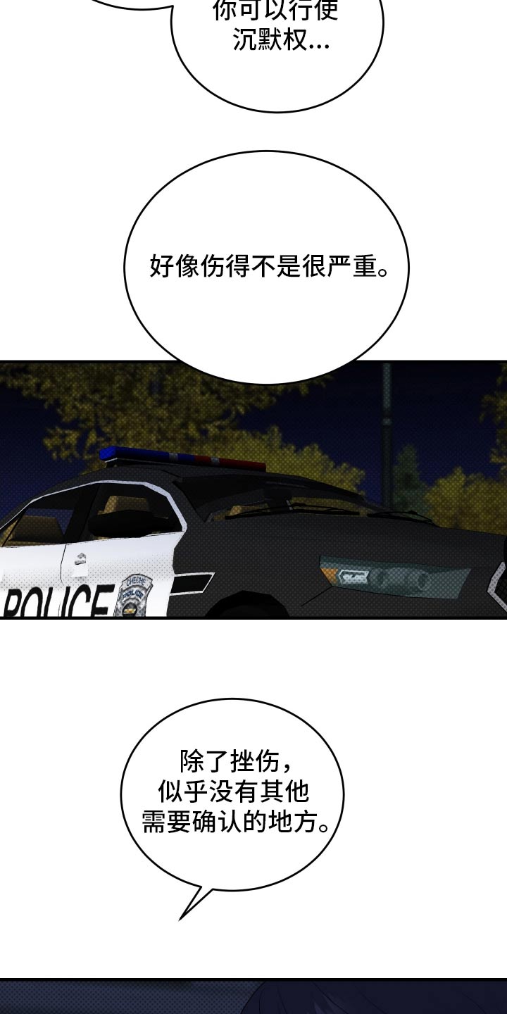追凶之路完整版漫画,第48话2图
