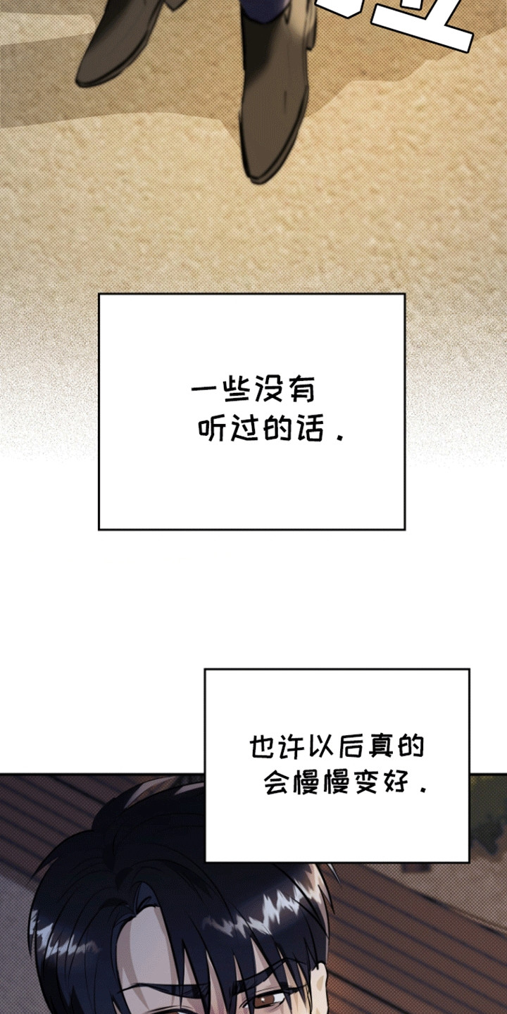 追凶之路完整版漫画,第11话2图