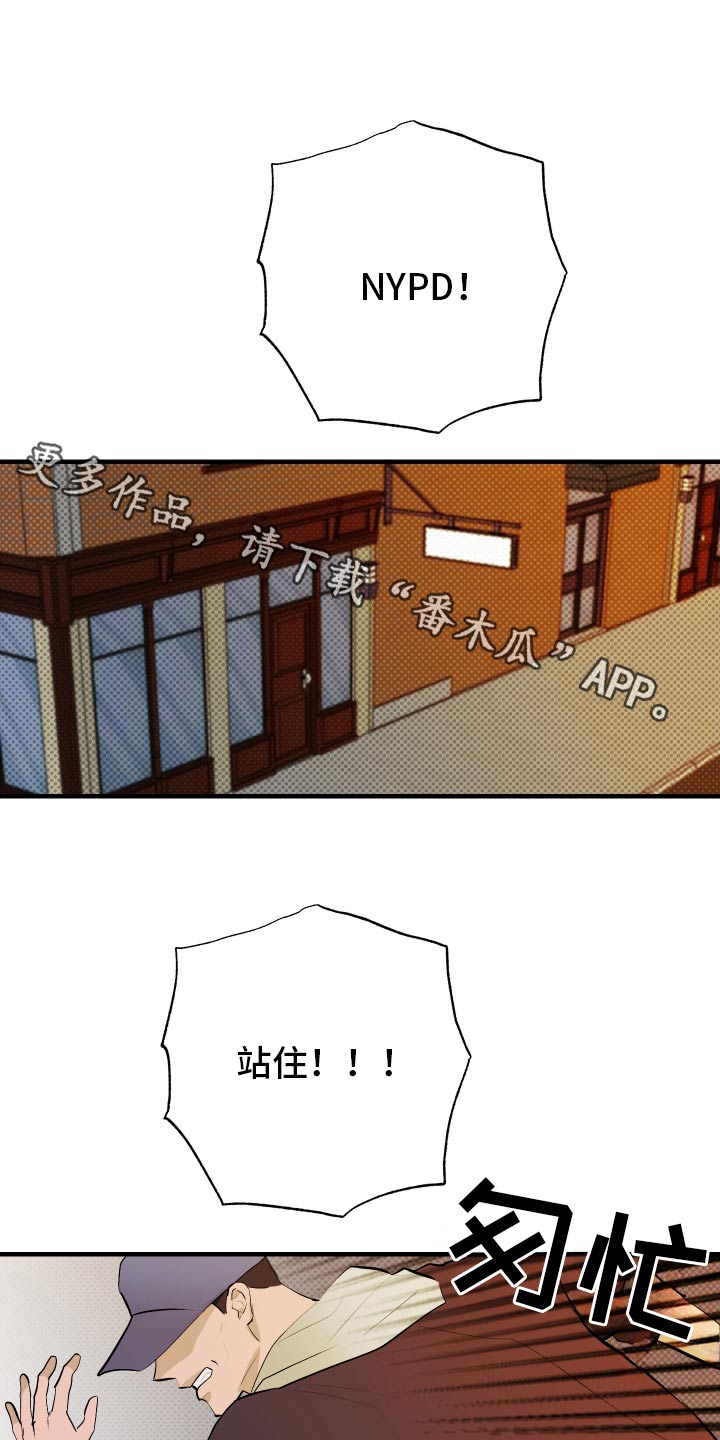 追凶笔记电视连续剧漫画,第48话1图