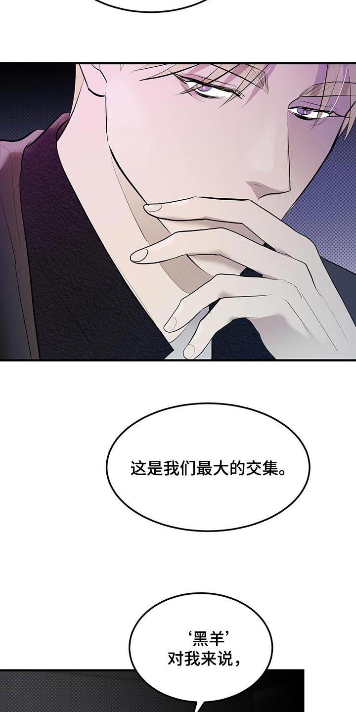 追凶之路完整版漫画,第33话2图