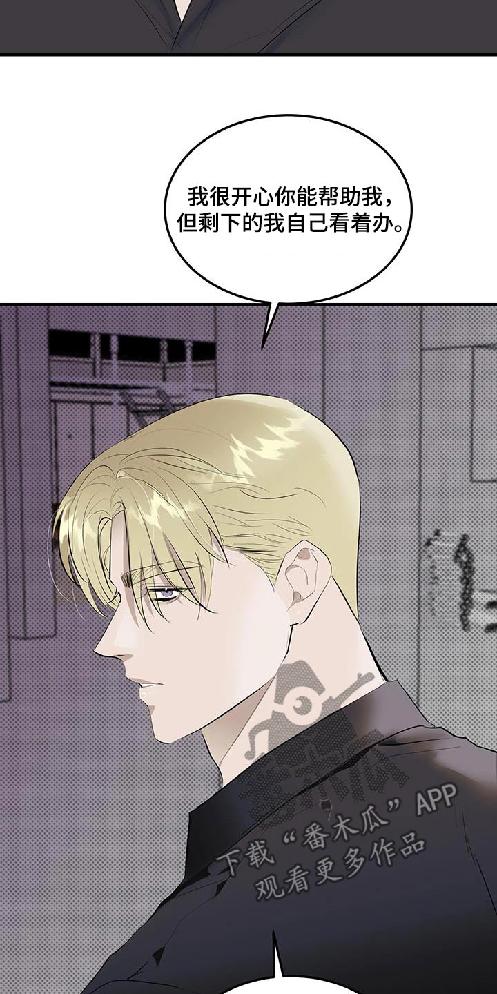 追凶之路完整版漫画,第22话2图