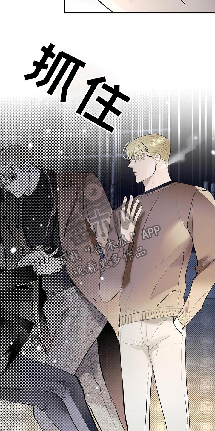 追凶之路第二季漫画,第28话1图