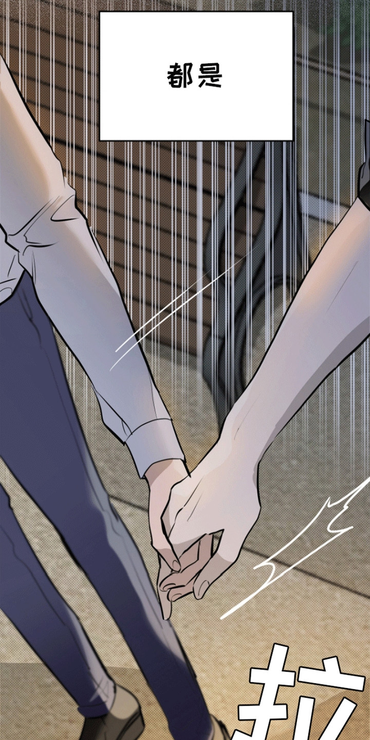 追凶之路完整版漫画,第11话1图