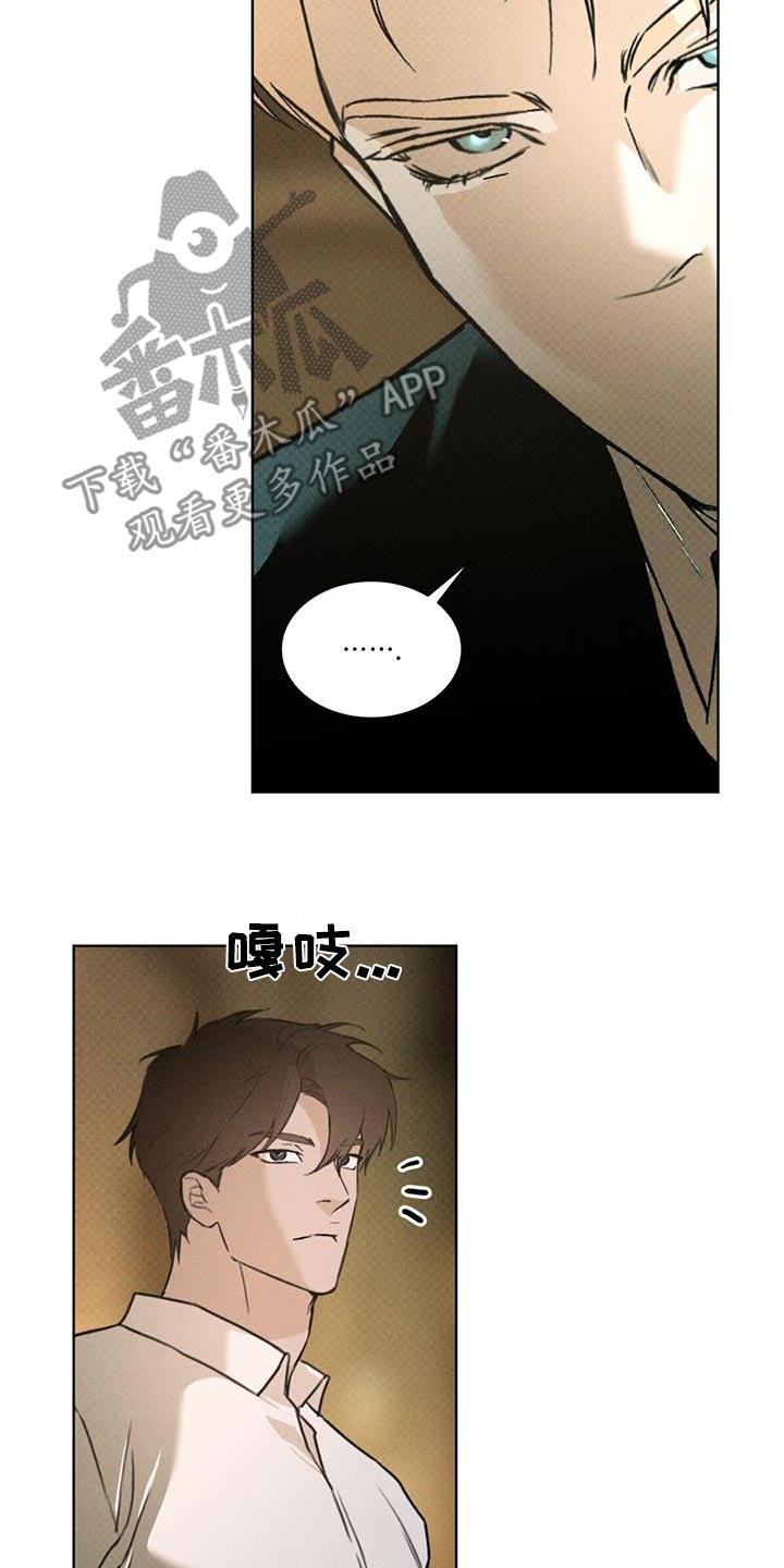 追凶之路第二季漫画,第30话1图
