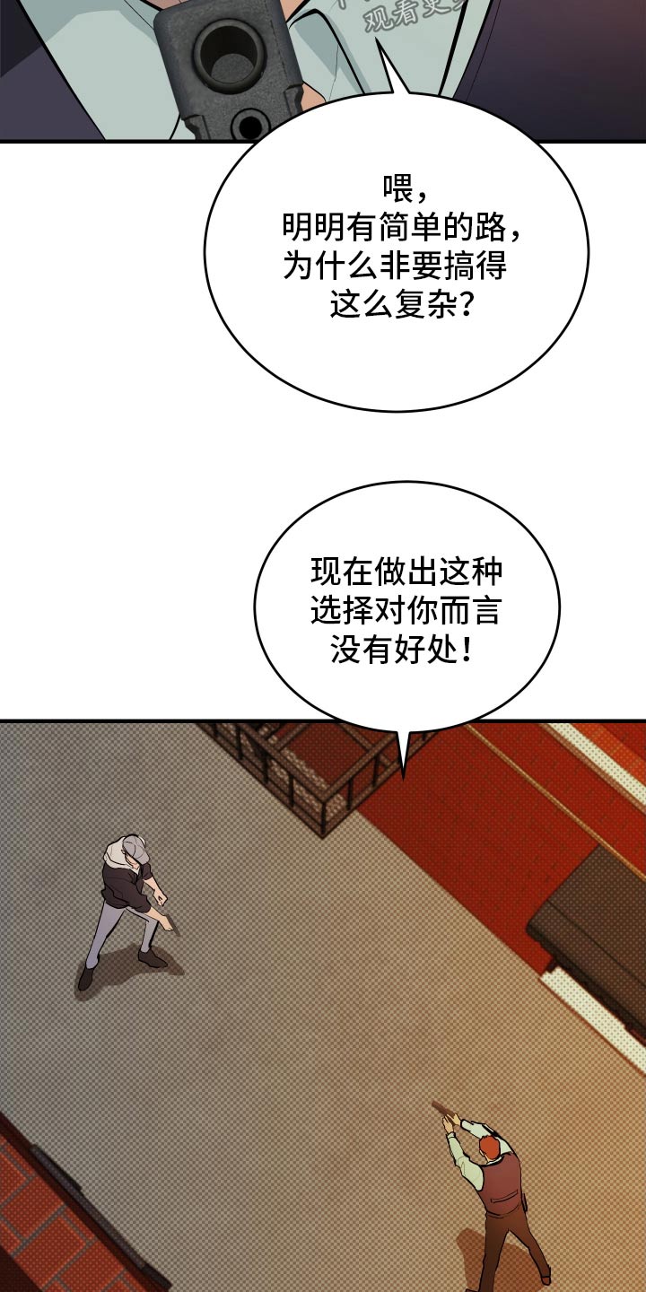 追凶之路第7集免费观看漫画,第48话2图