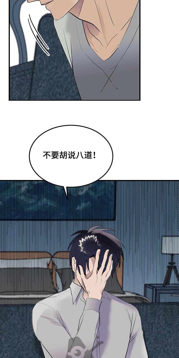 追凶之路第二季漫画,第20话2图