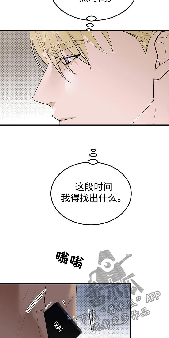追凶之路完整版漫画,第38话2图