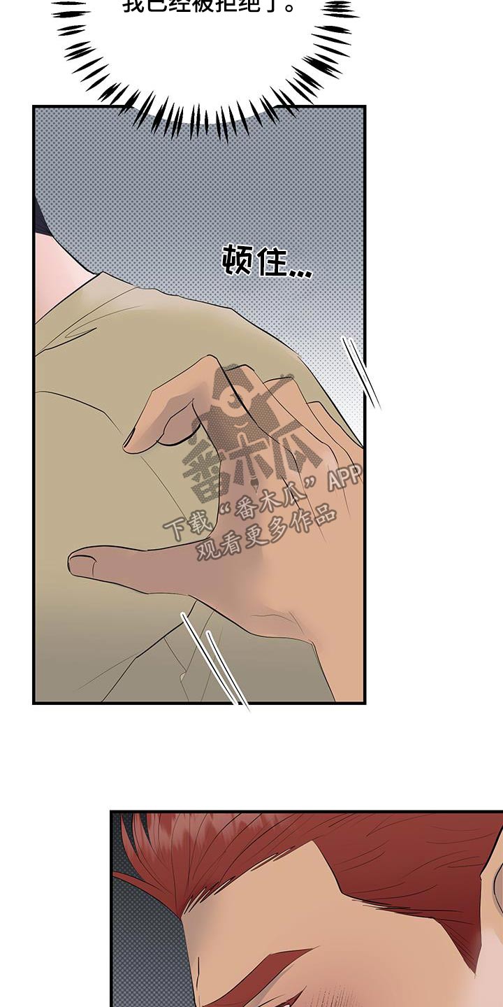 追凶之路完整版漫画,第41话2图