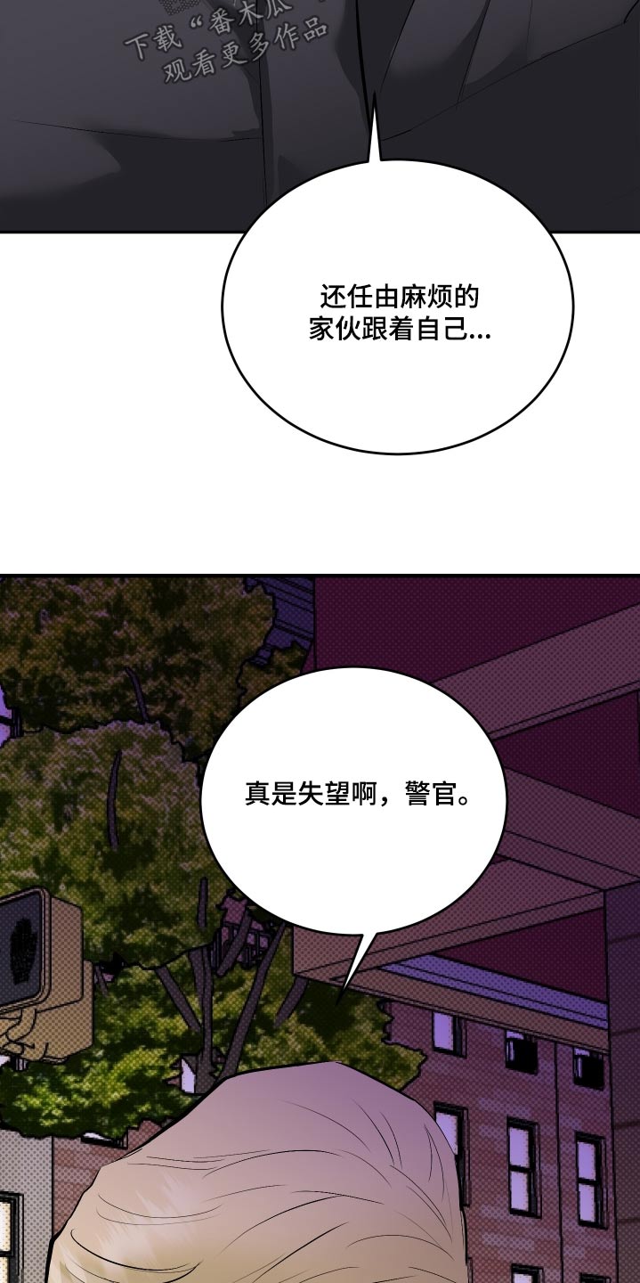 追凶之路游戏漫画,第45话1图