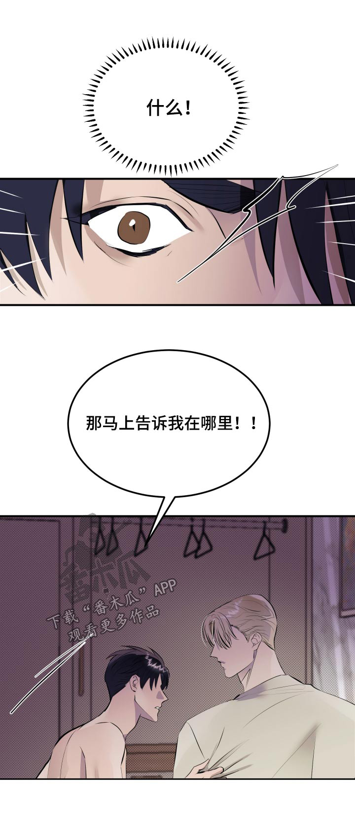 追凶之路漫画,第15话1图