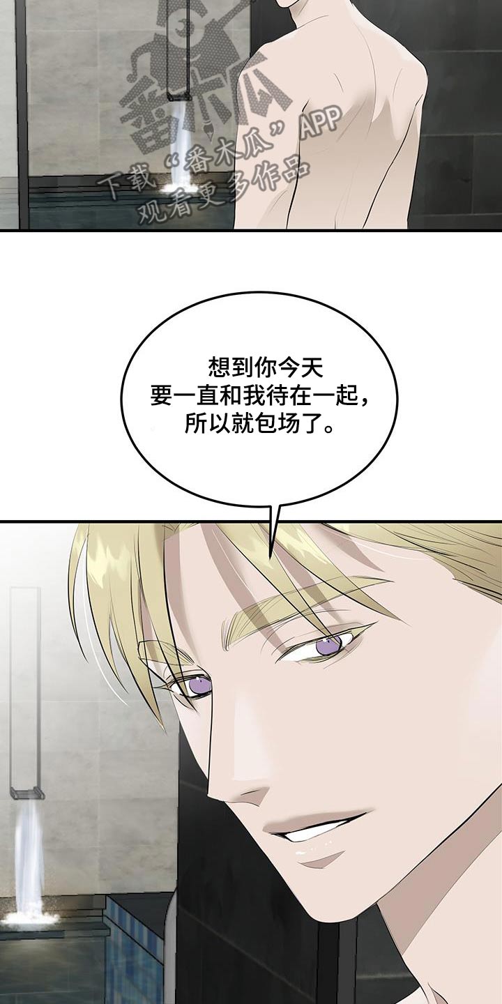 追凶神探全文免费阅读漫画,第34话2图