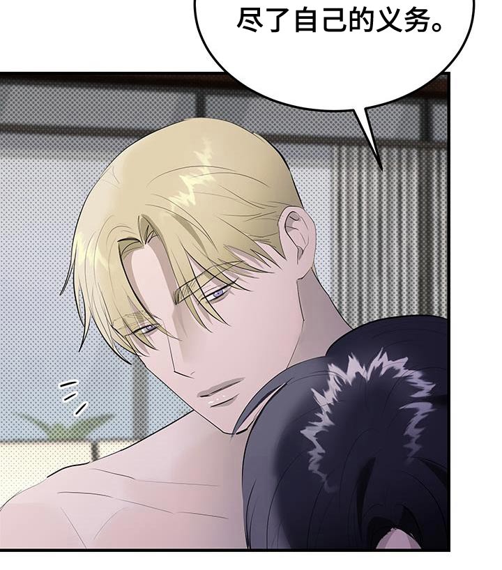 追凶之路2免费观看漫画,第37话1图
