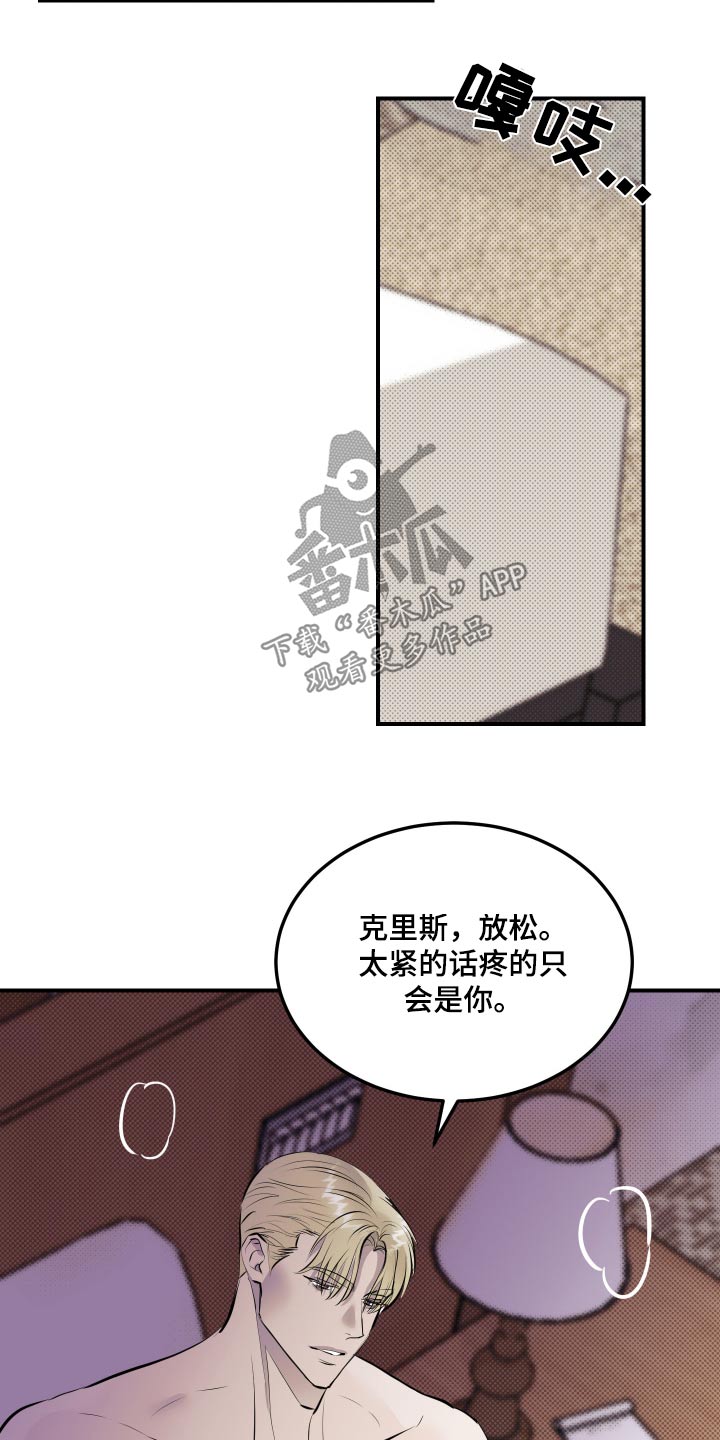 追凶之路第7集免费观看漫画,第14话1图