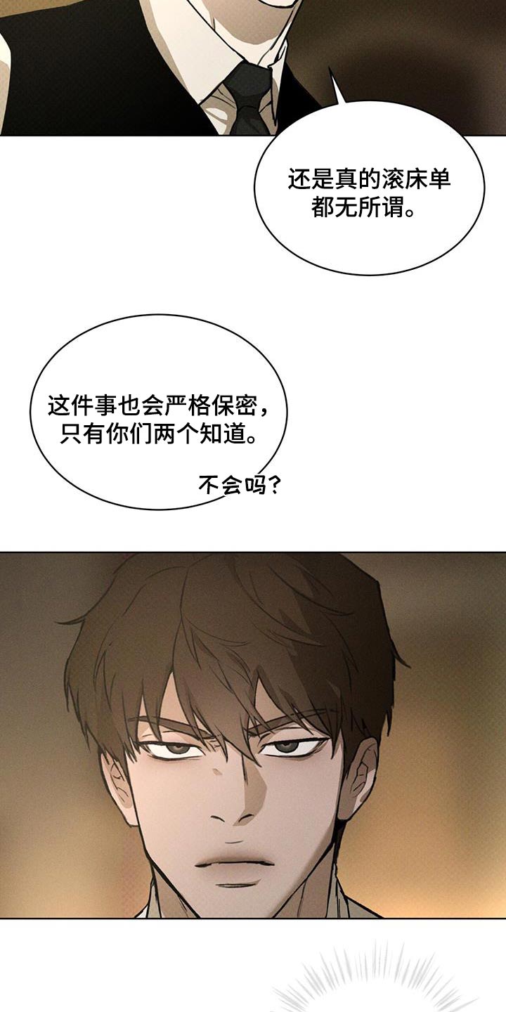 追凶直播我为真凶苏晨笔趣阁全文漫画,第31话1图