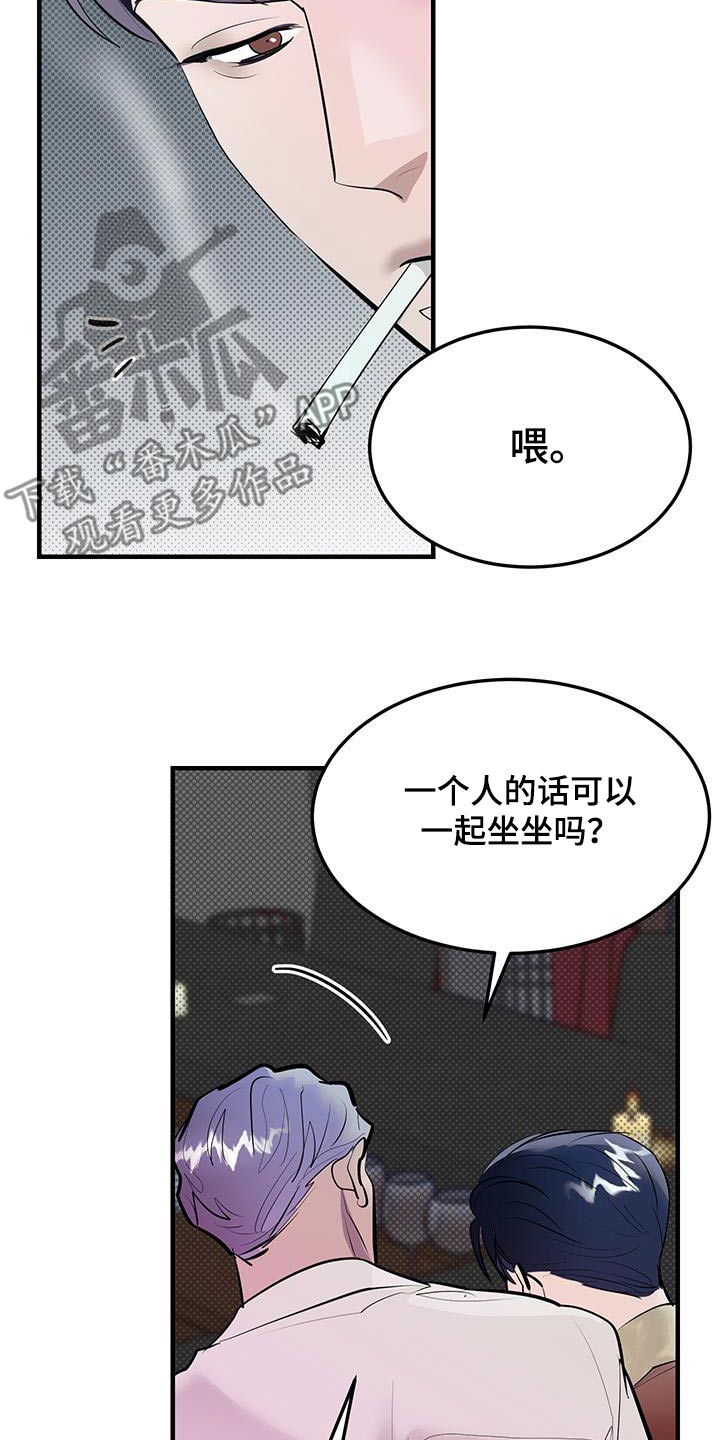 追凶之路第二季漫画,第32话2图