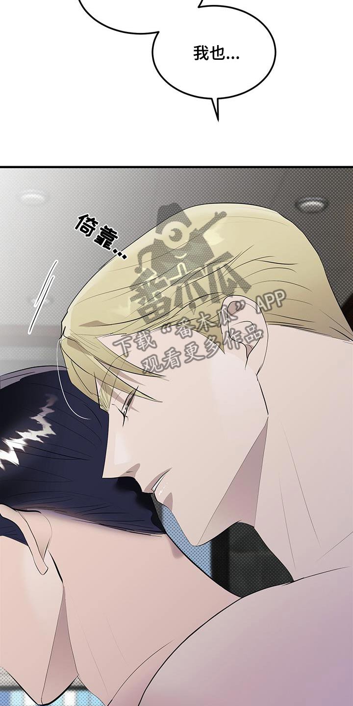 追凶之路完整版漫画,第35话1图