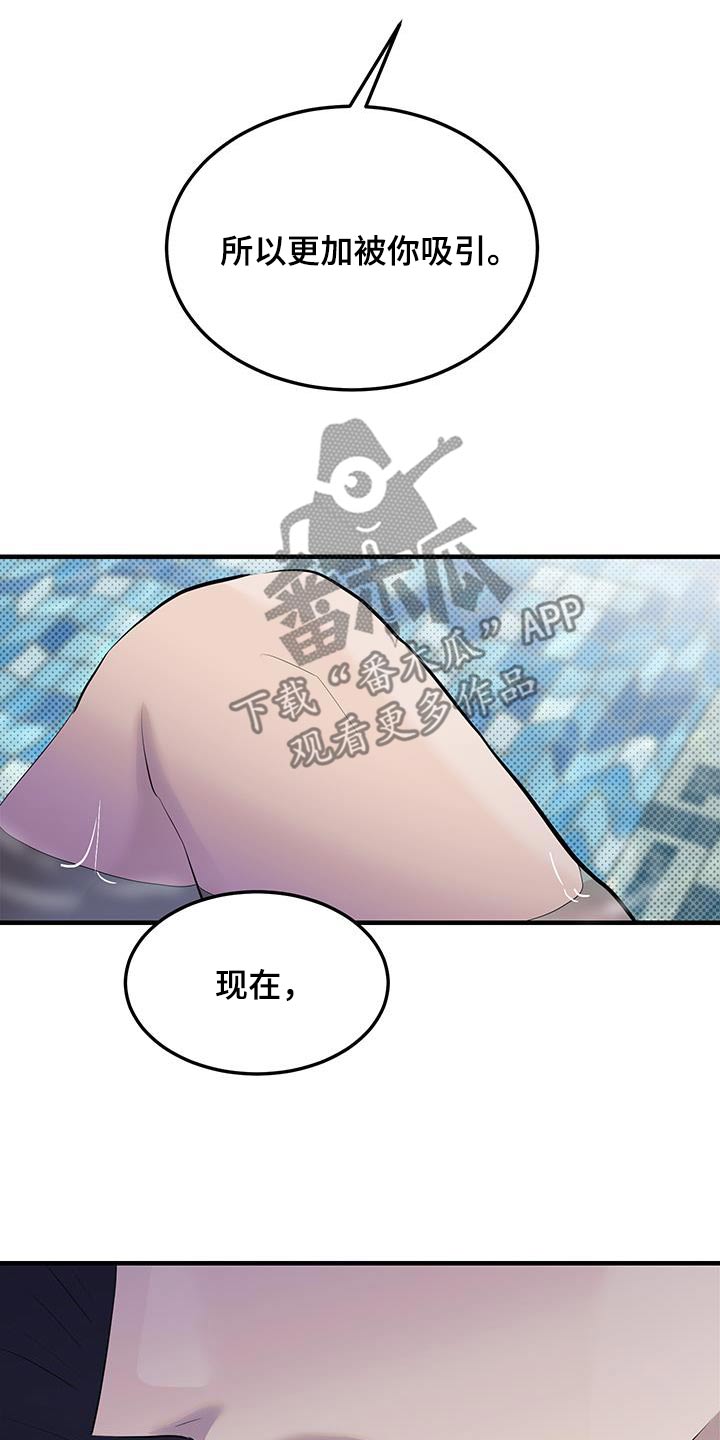 追凶之路完整版漫画,第35话1图