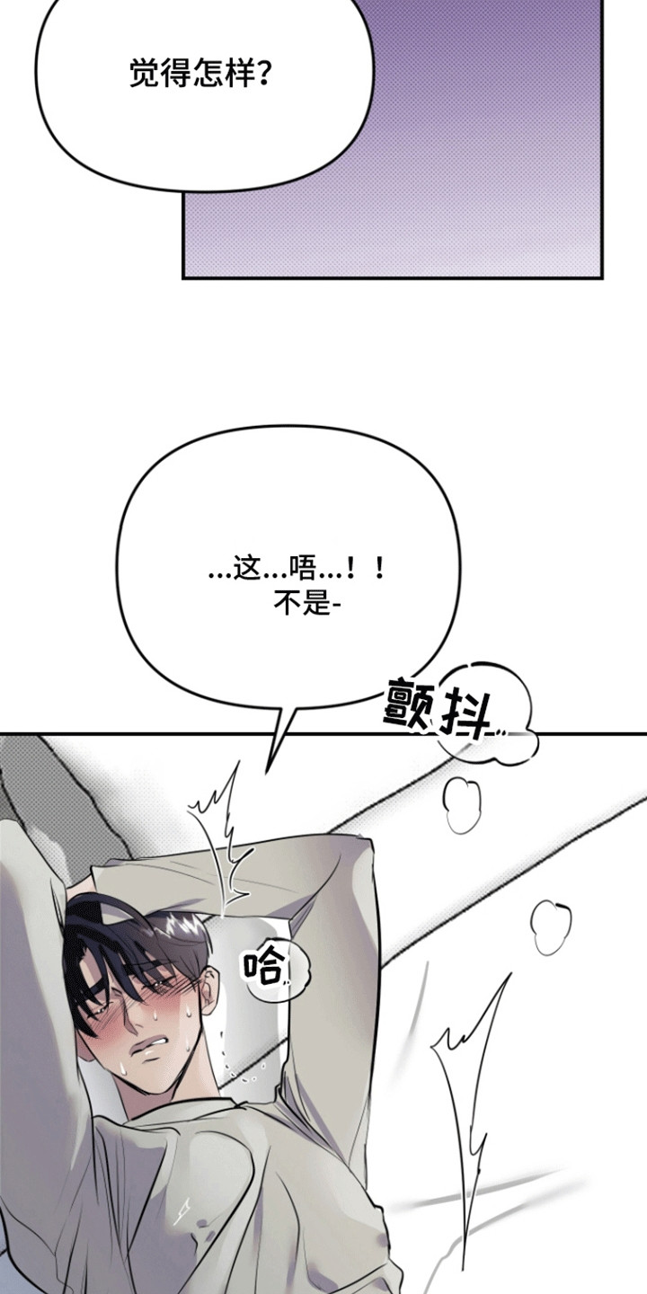 追凶之路第二季漫画,第4话1图
