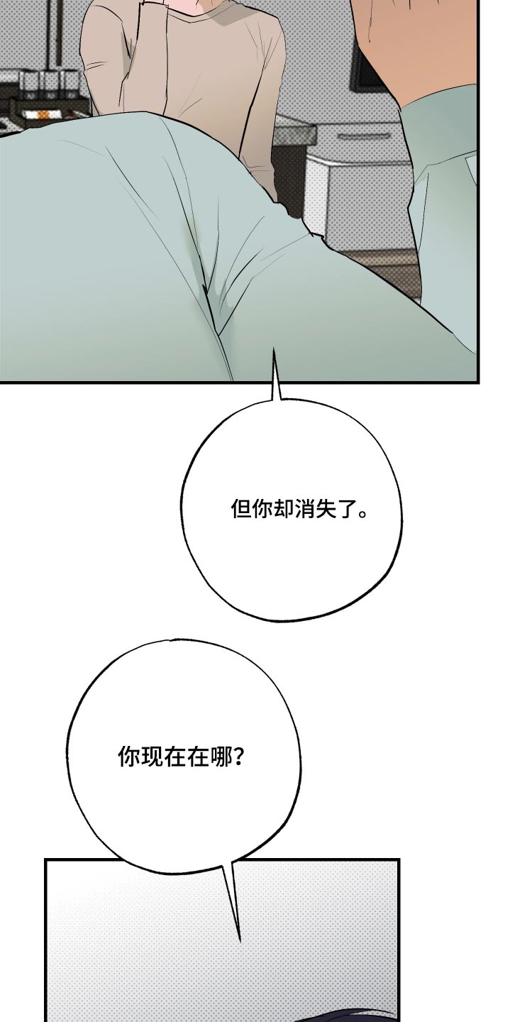 追凶之路第二季漫画,第51话2图