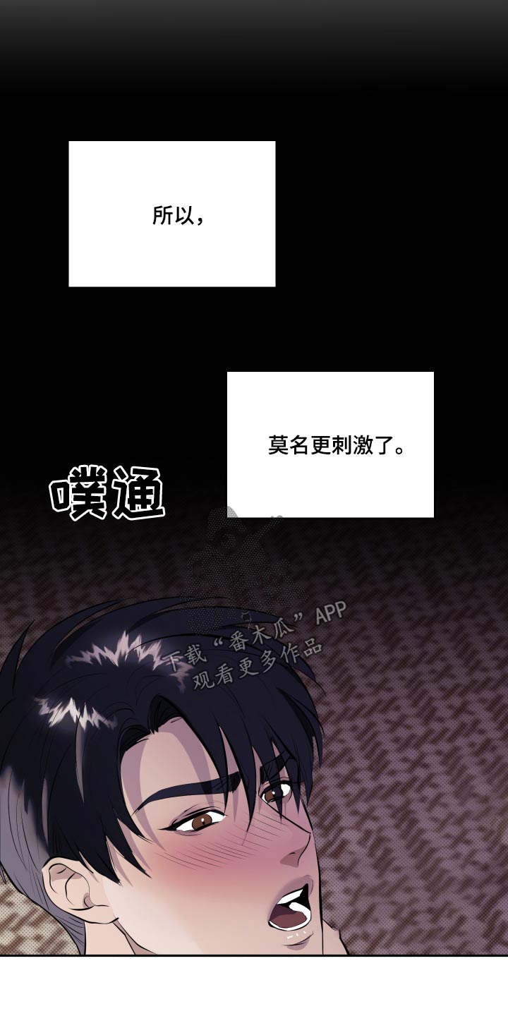 追凶之路第二季漫画,第15话1图