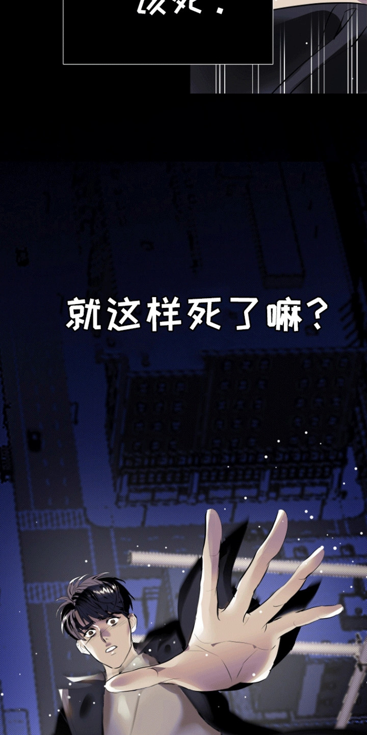 追凶之路完整版漫画,第2话2图