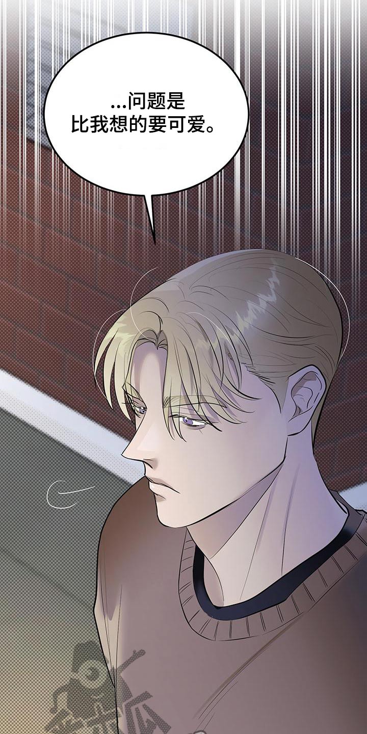 追凶之路第二季漫画,第28话1图