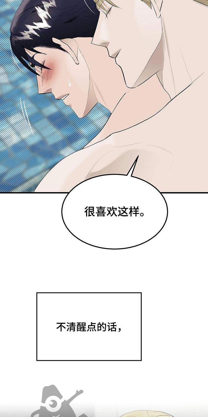 追凶之路第二季漫画,第35话1图