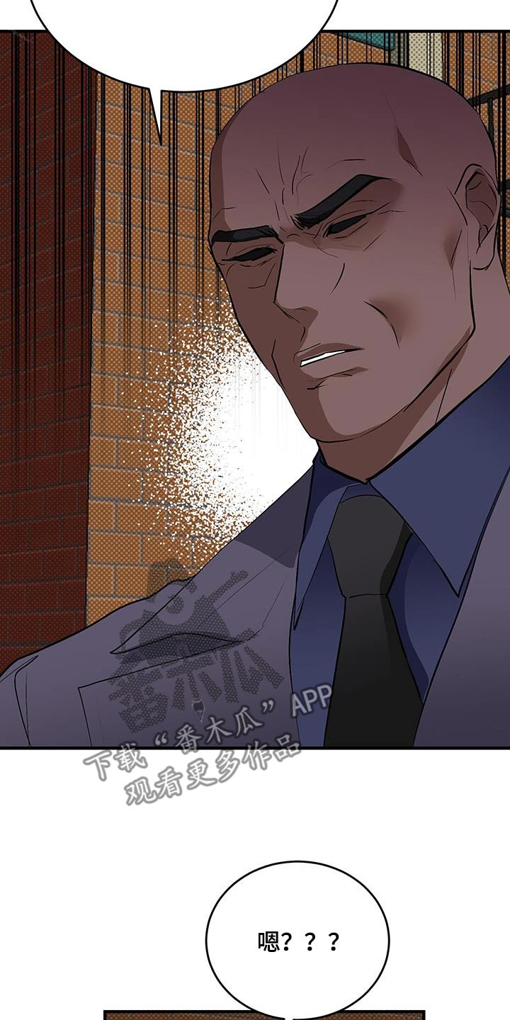 追凶之路第二季漫画,第43话1图