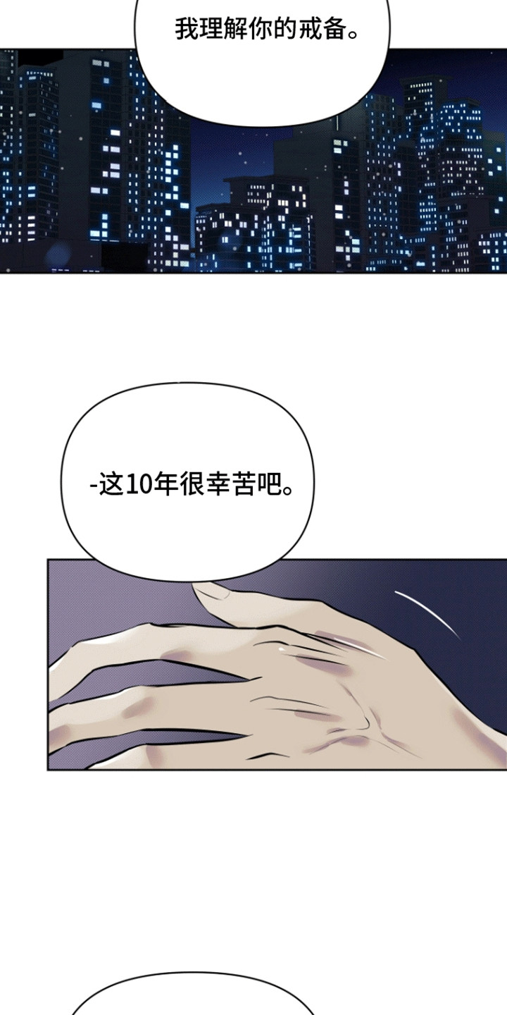 追凶之路完整版漫画,第3话1图