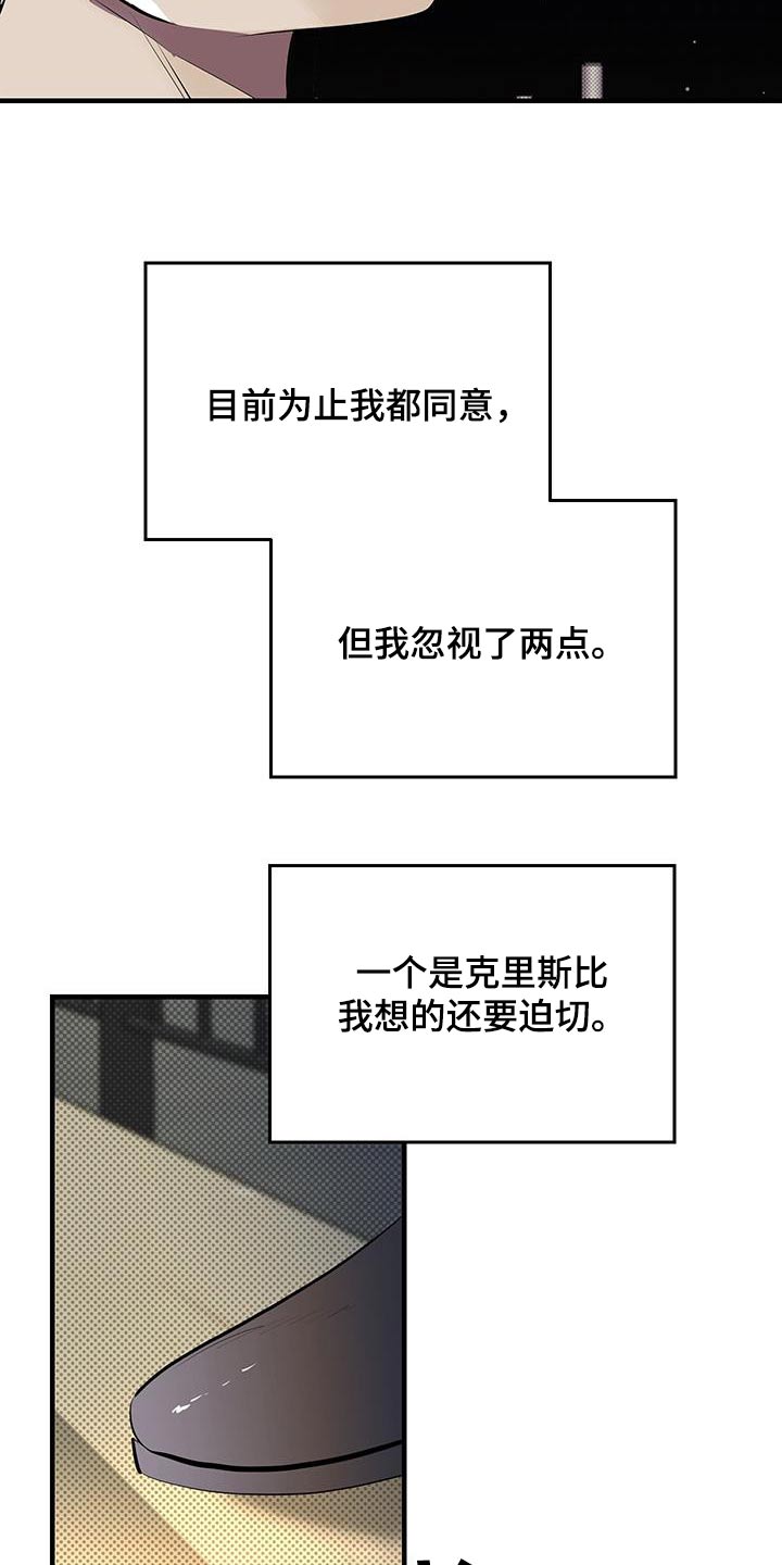 追凶二十年电视剧漫画,第28话1图