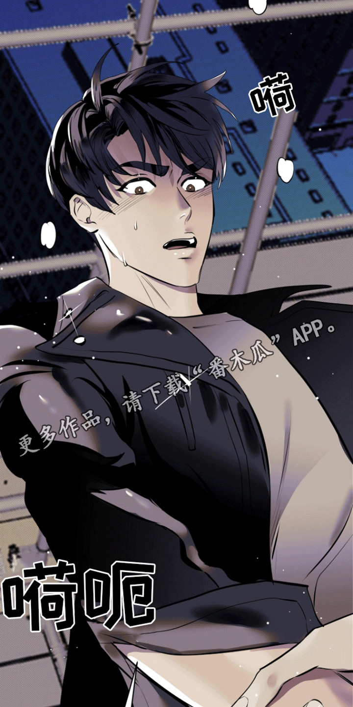 追凶之路第二季漫画,第2话2图