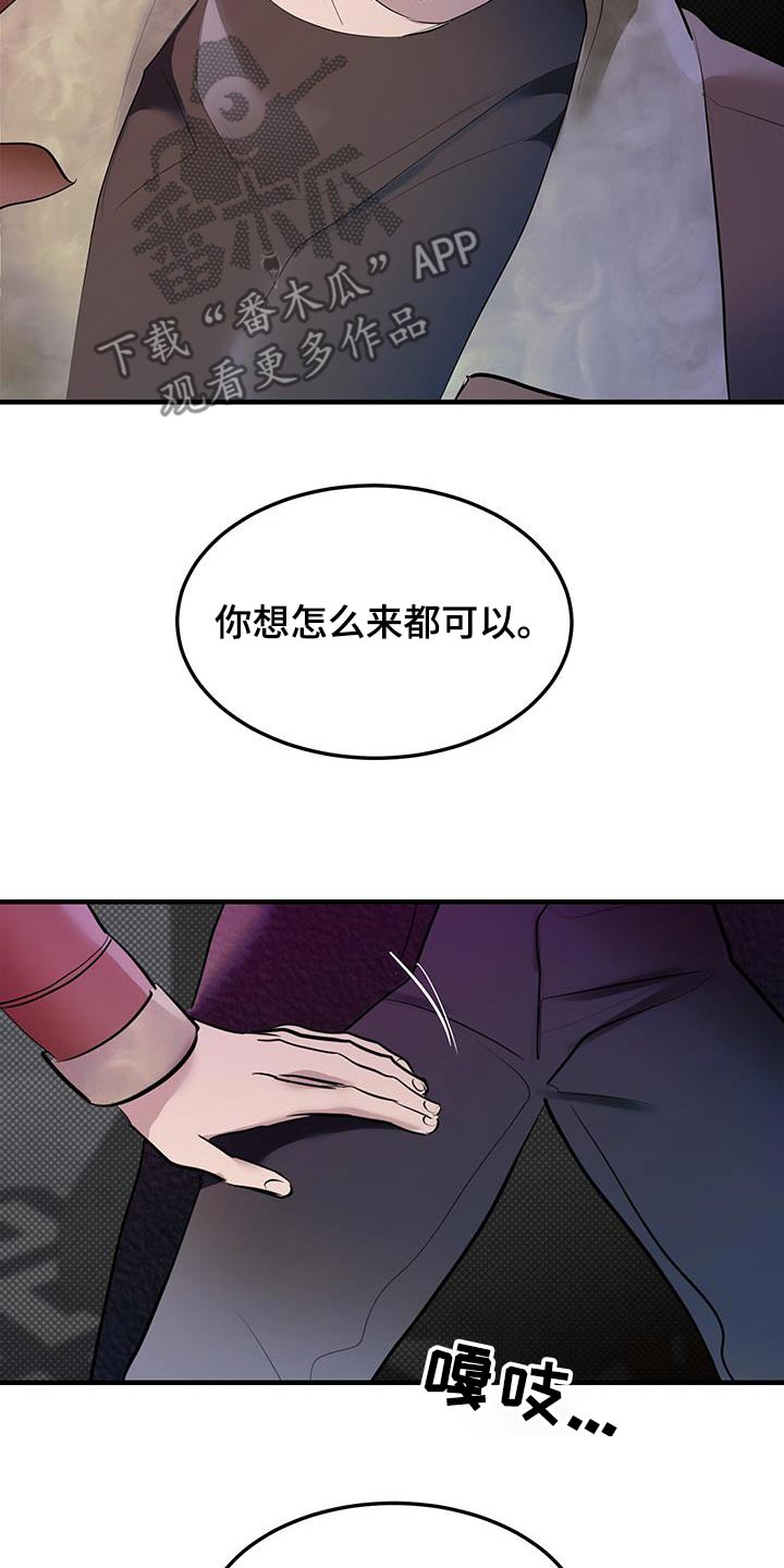 追凶之路完整版漫画,第33话1图
