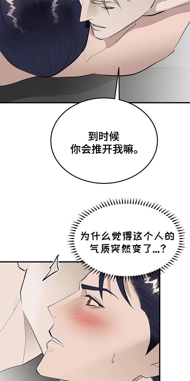 追凶之路第二季漫画,第36话1图