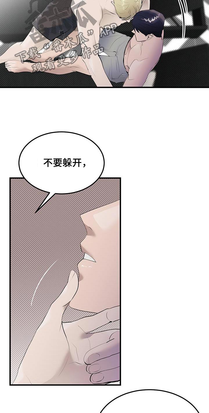 追凶之路完整版漫画,第34话1图